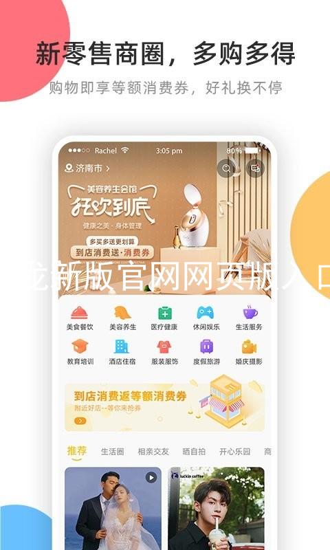 尊龙新版官网网页版入口
