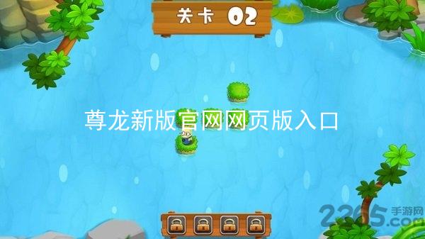 尊龙新版官网网页版入口