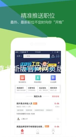 尊龙新版官网网页版入口