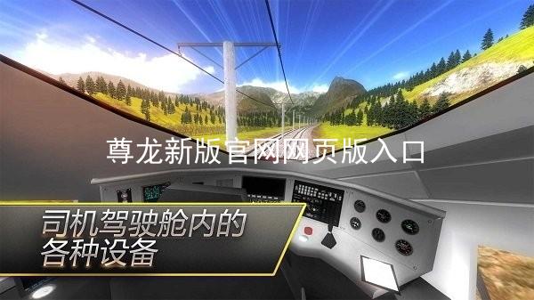 尊龙新版官网网页版入口