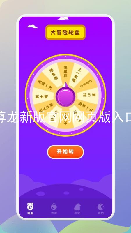 尊龙新版官网网页版入口